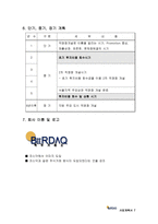 [사업계획서]맥주거래소(맥주바 맥주전문점)-8