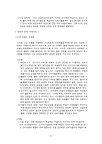 [사업계획서]귀금속 대여서비스-4