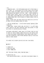 [사업계획서]남성정장 명품 대여점-6