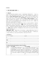 [사업계획서]남성정장 명품 대여점-17