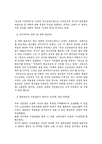 [독서감상문]사이버공간-사이버문화 를 읽고-2