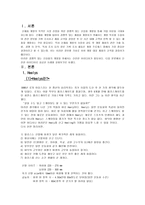 [신제품마케팅]신제품마케팅 성공사례- 힐리스, 카메라폰-2