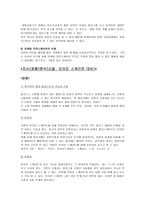 [신제품마케팅]신제품마케팅 성공사례- 힐리스, 카메라폰-4