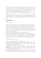 [신제품마케팅]신제품마케팅 성공사례- 힐리스, 카메라폰-6