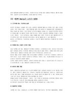 [신제품마케팅]신제품마케팅 성공사례- 힐리스, 카메라폰-8