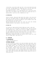 [신제품마케팅]신제품마케팅 성공사례- 힐리스, 카메라폰-9