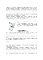 [신제품마케팅]신제품마케팅 성공사례- 힐리스, 카메라폰-10