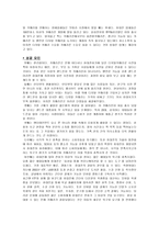 [신제품마케팅]신제품마케팅 성공사례- 힐리스, 카메라폰-16