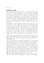 [신제품마케팅]신제품마케팅 성공사례- 힐리스, 카메라폰-17