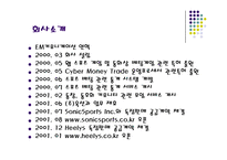 [신제품마케팅]신제품마케팅성공사례 - 힐리스 신발-5