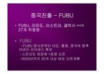 [국제경영]제일모직 중국진출 경영전략-13