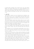 [신제품마케팅] 카메라폰 성공요인 문제점과 개선방향-8