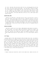 [마케팅전략]TGIFriday의 마케팅 전략-16