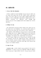 [마케팅분석]버드와이저 국제마케팅 전략-11