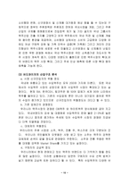 [마케팅분석]버드와이저 국제마케팅 전략-15