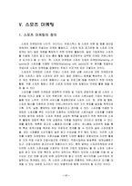 [마케팅분석]버드와이저 국제마케팅 전략-17