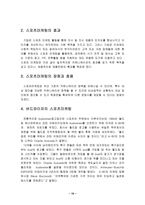 [마케팅분석]버드와이저 국제마케팅 전략-18