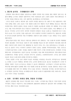 [광고전략]SK텔레콤의 광고전략-6