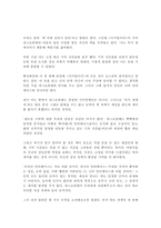 [독서감상문]디지털이다(being digital) 를 읽고..-2