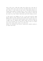 [독서감상문]디지털이다(being digital) 를 읽고..-4