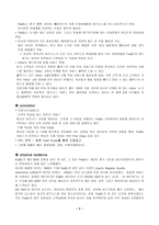 [학사][서비스분석]한진택배와 FedEx 비교분석-4