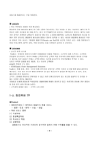 [학사][서비스분석]한진택배와 FedEx 비교분석-5