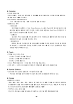 [학사][서비스분석]한진택배와 FedEx 비교분석-7