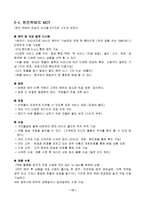 [학사][서비스분석]한진택배와 FedEx 비교분석-13