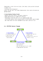[학사][서비스분석]한진택배와 FedEx 비교분석-16