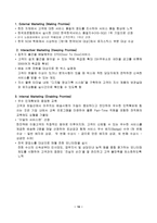 [학사][서비스분석]한진택배와 FedEx 비교분석-17