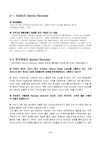 [학사][서비스분석]한진택배와 FedEx 비교분석-18