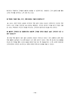 [학사][서비스분석]한진택배와 FedEx 비교분석-19