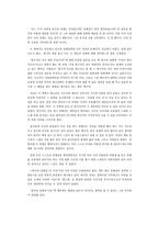[독서감상문]한국의 정체성 을 읽고-1