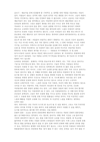 [독서감상문]피에르 쌍소- 느리게 산다는 것의 의미 를 읽고-2