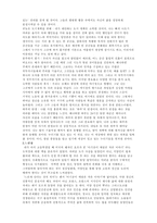 [독서감상문]피에르 쌍소- 느리게 산다는 것의 의미 를 읽고-3