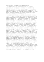 [독서감상문]피에르 쌍소- 느리게 산다는 것의 의미 를 읽고-4