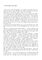 [독서감상문][피에르쌍소]느리게 산다는 것의 의미-1