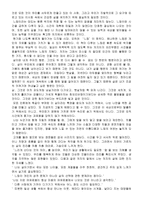 [독서감상문][피에르쌍소]느리게 산다는 것의 의미-2