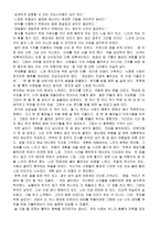 [독서감상문][피에르쌍소]느리게 산다는 것의 의미-3