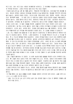 [독서감상문][피에르쌍소]느리게 산다는 것의 의미-4
