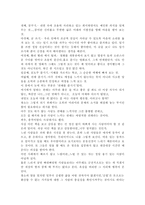 [독서감상문]느리게 산다는 것의 의미 를 읽고...-2