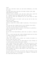 [독서감상문]느리게 산다는 것의 의미 를 읽고...-3
