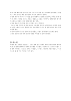 [독서감상문]느리게 산다는 것의 의미 를 읽고...-4