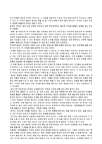 [독서감상문]느리게 산다는 것의 의미 를 읽고-2