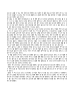 [독서감상문]느리게 산다는 것의 의미 를 읽고-3