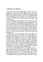 [독서감상문]피에르쌍소-느리게 산다는 것의 의미-1