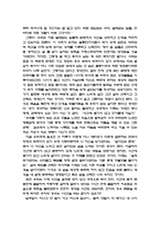 [독서감상문]피에르쌍소-느리게 산다는 것의 의미-2