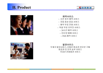 [서비스마케팅]Product를 중심으로 살펴보는 대한항공의 사례-13