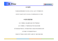 [서비스마케팅]Product를 중심으로 살펴보는 대한항공의 사례-16