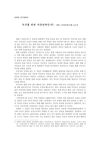 [영화감상문]영화 <자유만세>를 보고서-1